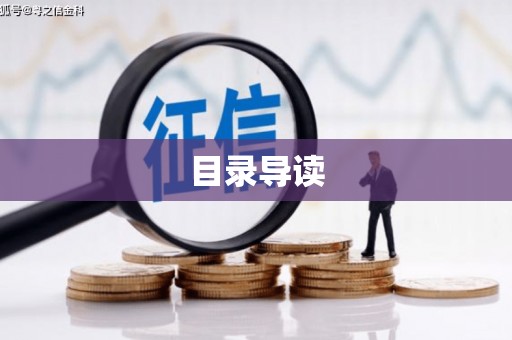 太麻里目录导读