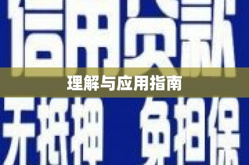 太麻里理解与应用指南