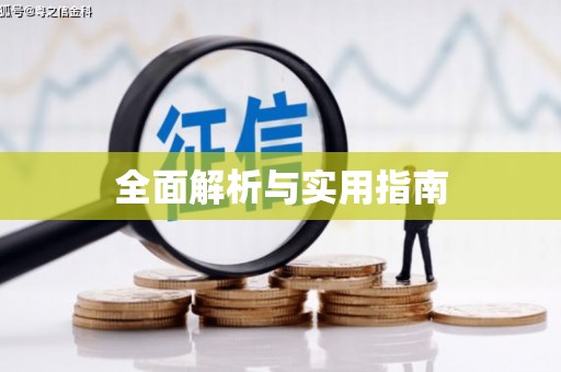 太麻里全面解析与实用指南