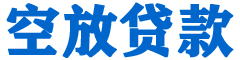 太麻里贷款_快速便捷的本地贷款服务_低利率高额度_专业贷款服务平台